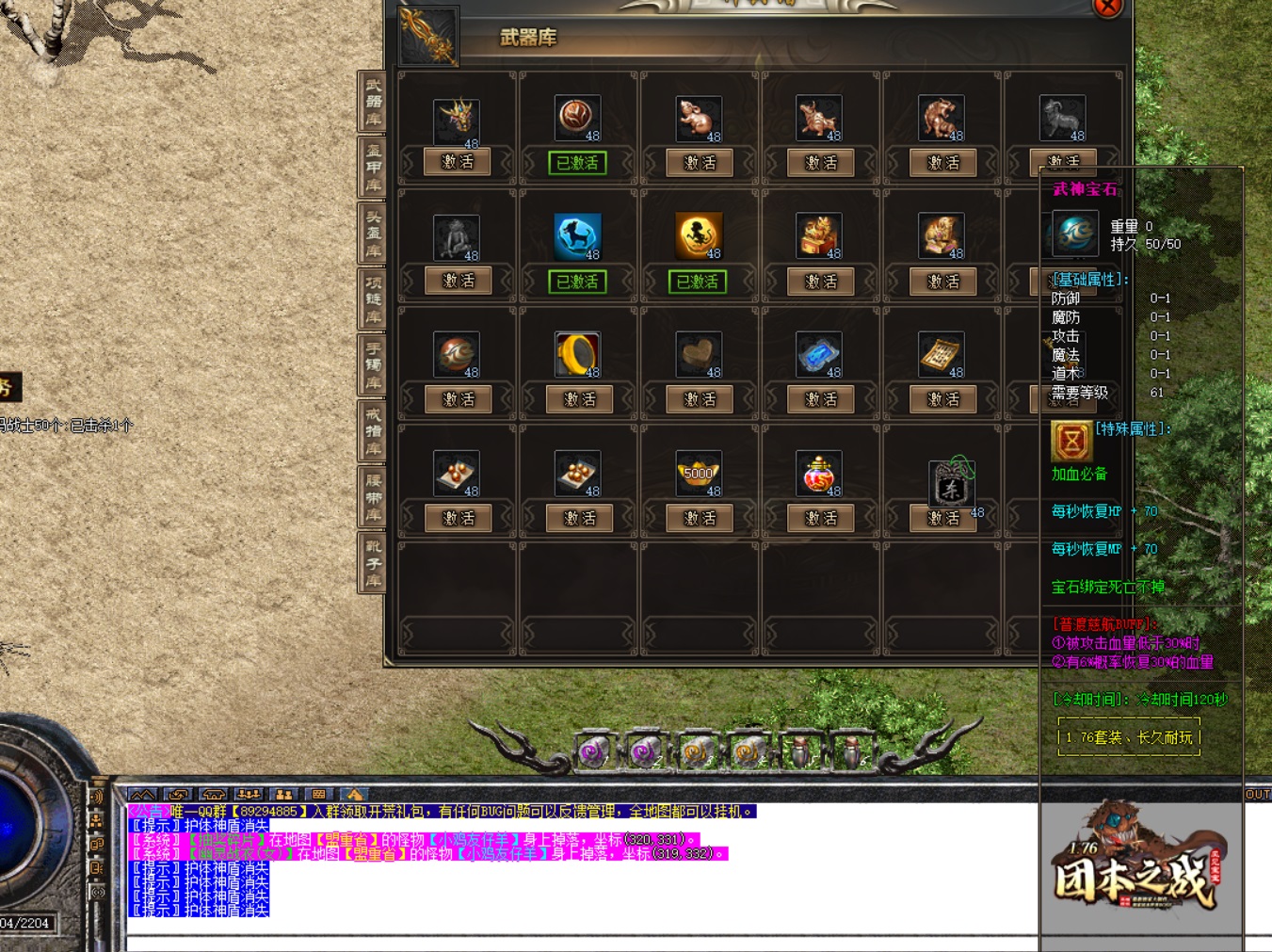 传奇私服神级装备特效：自由切换，炫彩夺目，打造绝世利器！