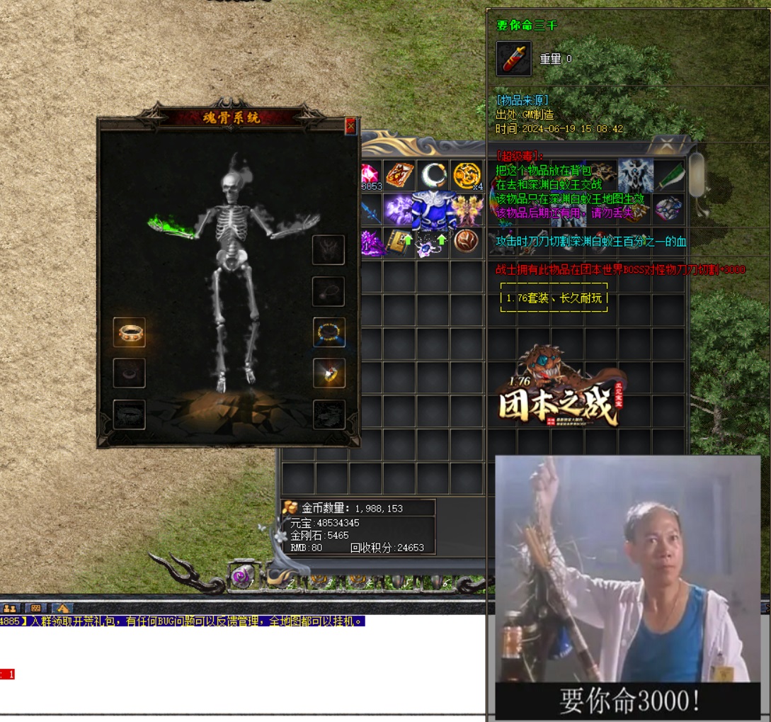 纯正暗黑传奇私服：暗黑风格，经典传奇，征战暗黑大陆！