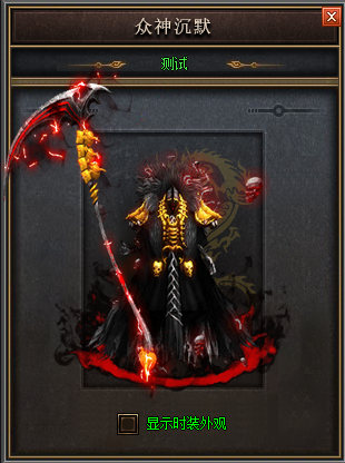 传奇定制神装、惊喜爆出稀有天龙套装520？