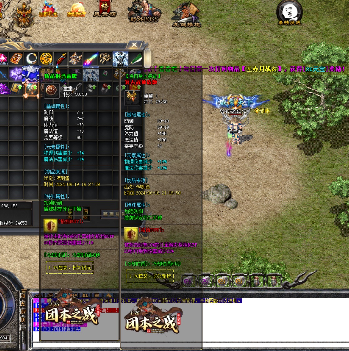 D嘟嘟1.76天尊复古: 天尊降世嘟嘟，重铸1.76版本传奇私服的黄金年代！