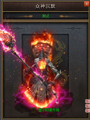 传奇盘古开天一秒掌握法师雷电术！